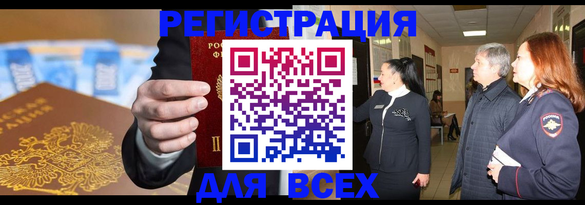 прописка для кредита в Ульяновске