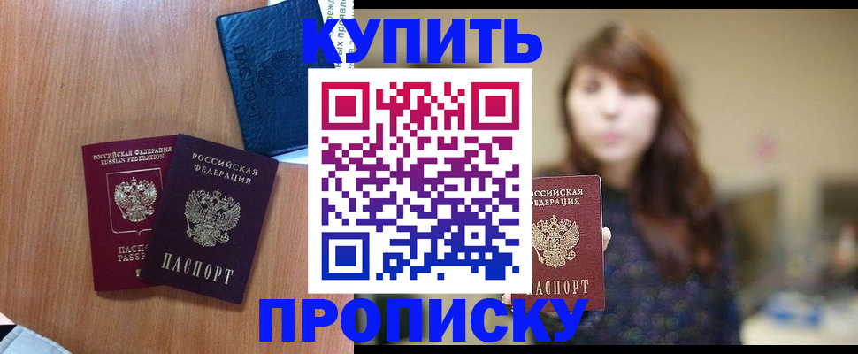временная регистрация собственник в Ульяновске