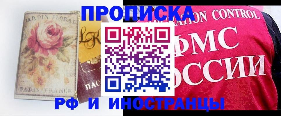 прописка в Ульяновске